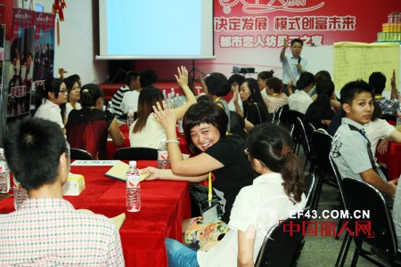 都市恋人坊内衣8月份第三次加盟商培训会成功举办
