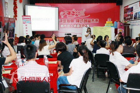 都市恋人坊内衣8月份第三次加盟商培训会成功举办