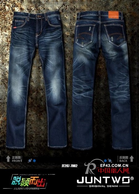 JUNTWO「脱颖而出」系列牛仔裤2012秋季全新发布