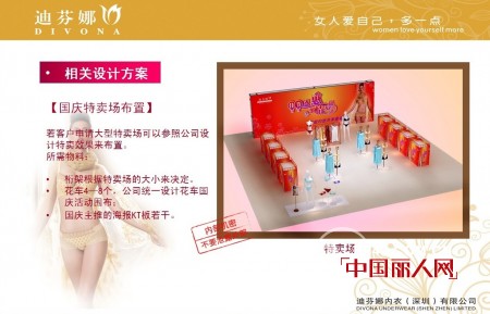 迪芬娜中秋国庆盛大节日的活动即将火热开启