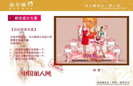 迪芬娜中秋国庆盛大节日的活动即将火热开启