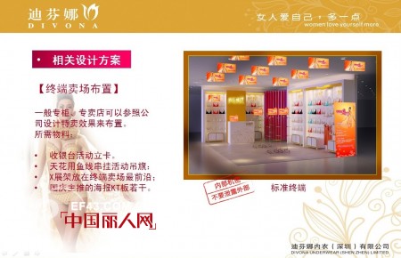 迪芬娜中秋国庆盛大节日的活动即将火热开启