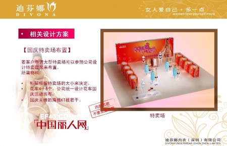 迪芬娜中秋国庆盛大节日的活动即将火热开启