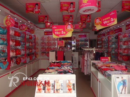 热烈庆祝丽人岛内衣岗头专卖店隆重开业