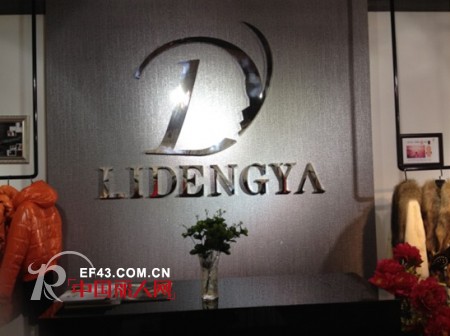 丽登雅-LIDENGYA