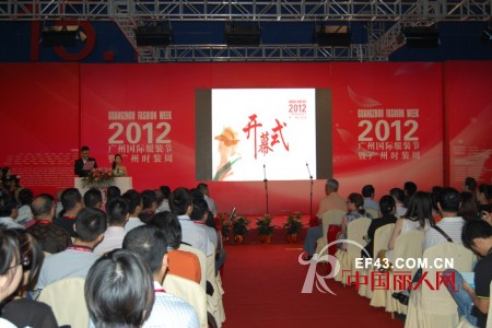 2012广州国际服装节暨广州时装周9月6日上午盛大开幕