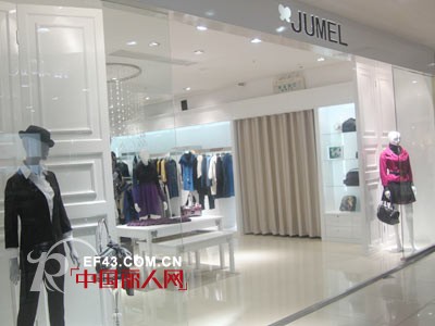 深圳JUMEL芮玛品牌女装分享时尚分享财富