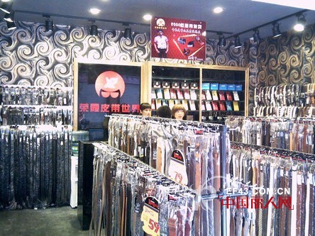 荣霞皮带世界阳春店9月1日隆重开业