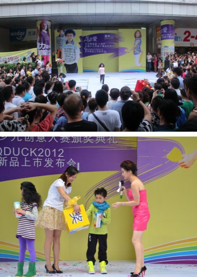 魔力·爱--可可鸭童装首届“小燕杯”全国少儿创意绘画大赛颁奖典礼