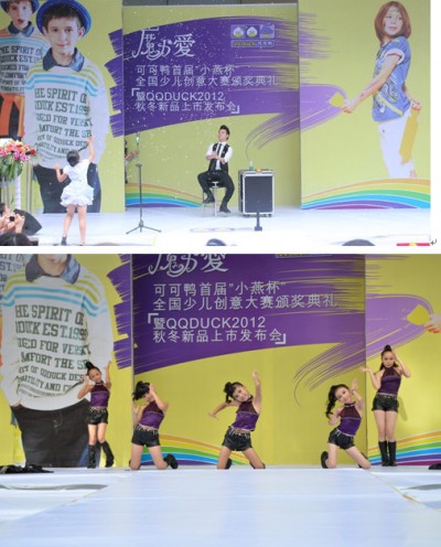 魔力·爱--可可鸭童装首届“小燕杯”全国少儿创意绘画大赛颁奖典礼