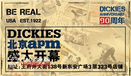 DICKIES京城首家直营店落户新东安