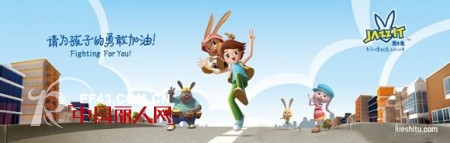 “名门新贵  兔BE NO.1——爵士兔2013春夏新品订货会圆满落幕