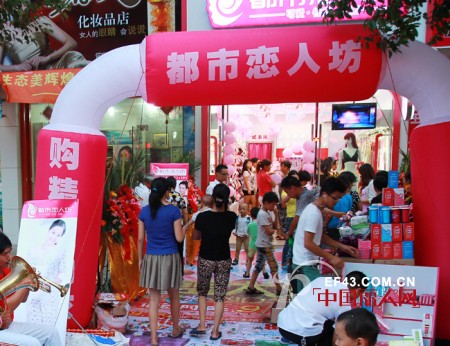 庆贺都市恋人坊内衣义乌直营六店隆重开业