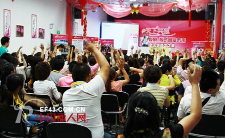 祝贺都市恋人坊内衣2012秋冬订货会圆满落幕