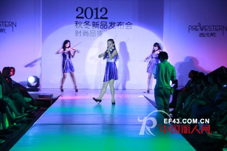 西元前男装河南2012秋冬发布会圆满落幕