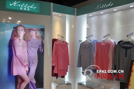 热烈庆贺“凱倫堡”家居服成功入驻长沙市袁家岭友谊商店