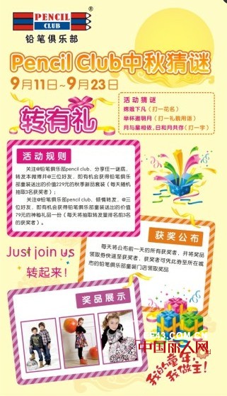 铅笔俱乐部 - PENCIL CLUB