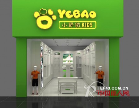 热烈祝贺小野豹童装8月份三家新店隆重开业