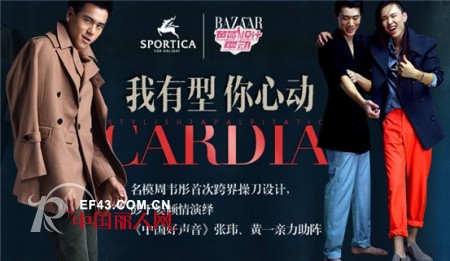 斯波帝卡即将发布2012秋冬限量设计新款