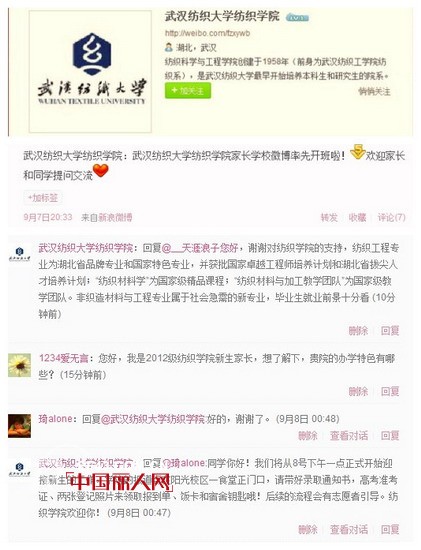 纺织学院发微博,办展览,喜迎新生