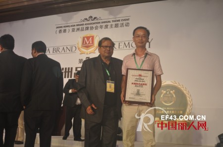 载誉归来,迪芬娜荣获亚洲知名品牌奖