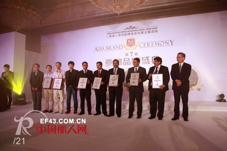 载誉归来,迪芬娜荣获亚洲知名品牌奖