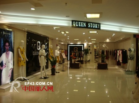QUEENSTORY坤斯朵丽呼和浩特店隆重开业
