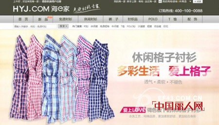 海e家休闲格子衬衫,会员独享89元特惠体验