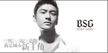 “为梦想而来”BSG2013年春夏新品发布会与您相约杭州