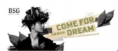 “为梦想而来”BSG2013年春夏新品发布会与您相约杭州
