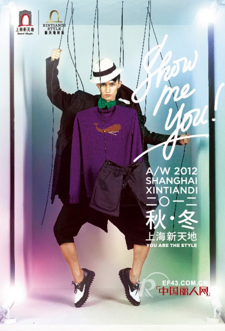 “ShowMeYou”演绎沪上原创时尚第一站的风格态度