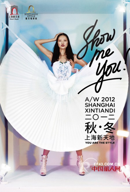 “ShowMeYou”演绎沪上原创时尚第一站的风格态度