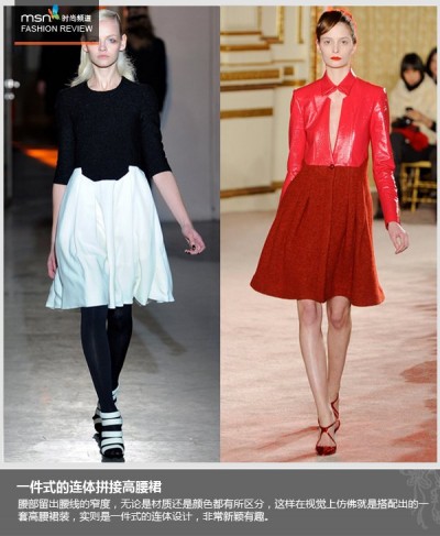 复古高腰裙依然大行其道 为2012秋冬衣橱提前做准备