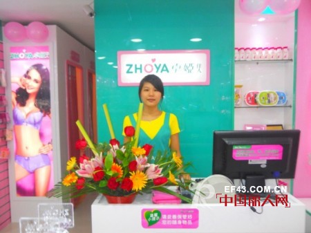 热烈祝贺卓娅佳人内衣加盟广州太和店9月5日重装开业!