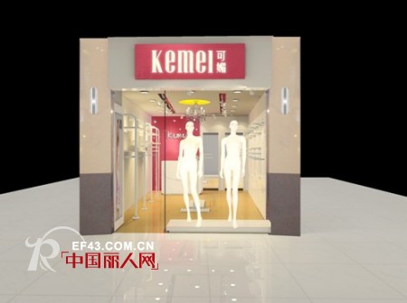 可媚时尚女装品牌十月份五家新店即将隆重开业