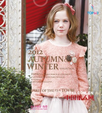 淘帝童装:用笑容记录童年的自在时光