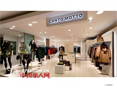 CantoMotto雾道女装2013春夏新品秀即将召开