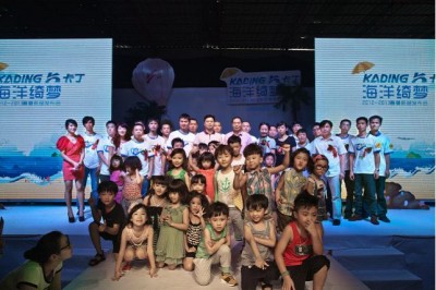 卡丁儿童用品2013“质变——创造未来”春夏新品发布会落幕