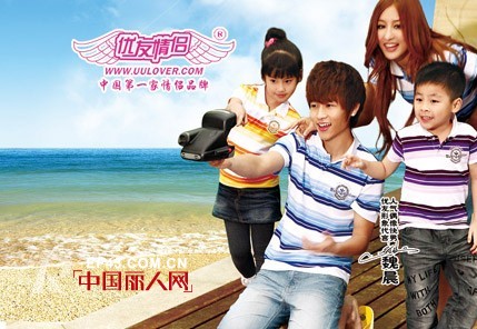 优友情侣-uulover