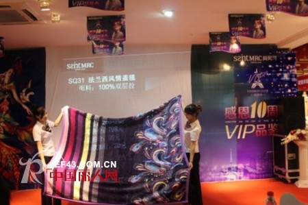 Saintmarc尚玛可时尚家纺温州首家旗舰店璀璨开幕