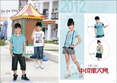 快乐童年,“offside 越位”少年装与您相伴!