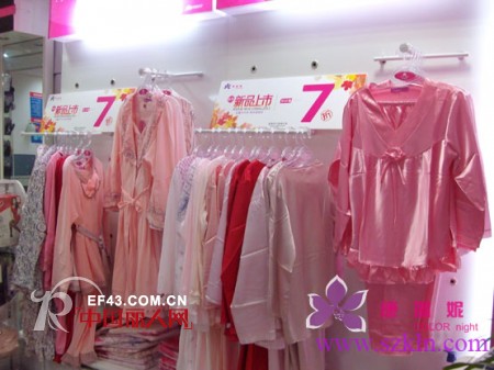 贺康璐妮连锁品牌白金内衣加盟店隆重开业