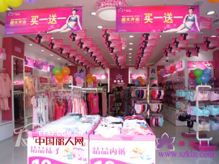 热烈祝贺康璐妮布吉岗头内衣加盟店开张大吉