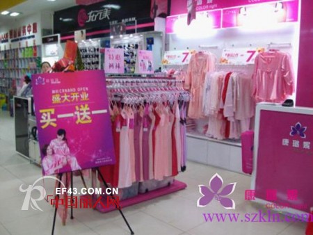 康璐妮白金内衣加盟店开业
