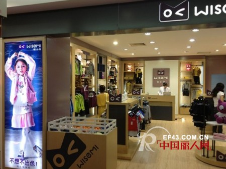 热烈祝贺天津乐天百货WISEMI童装店隆重开业