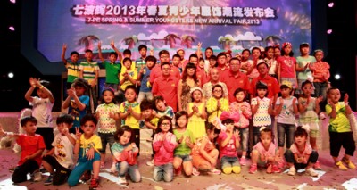 “汇强成势”七波辉2013年春夏青少年服饰潮流发布会隆重召开