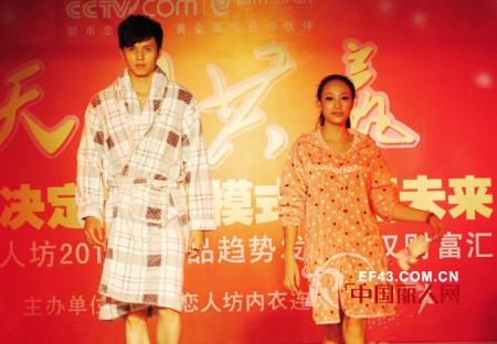 都市恋人坊“风尚之旅“2012秋冬新品发布会在武汉圆满落幕