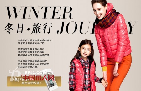 2012秋冬EP雅莹糖果色羽绒服亲子装  漫步冬日旅行
