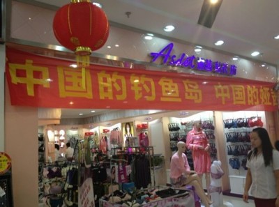 中国的钓鱼岛,中国的娅茜 中国的钓鱼岛,中国的娅茜