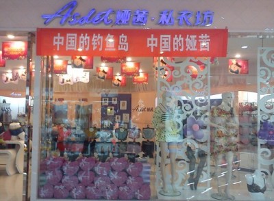 中国的钓鱼岛,中国的娅茜 中国的钓鱼岛,中国的娅茜